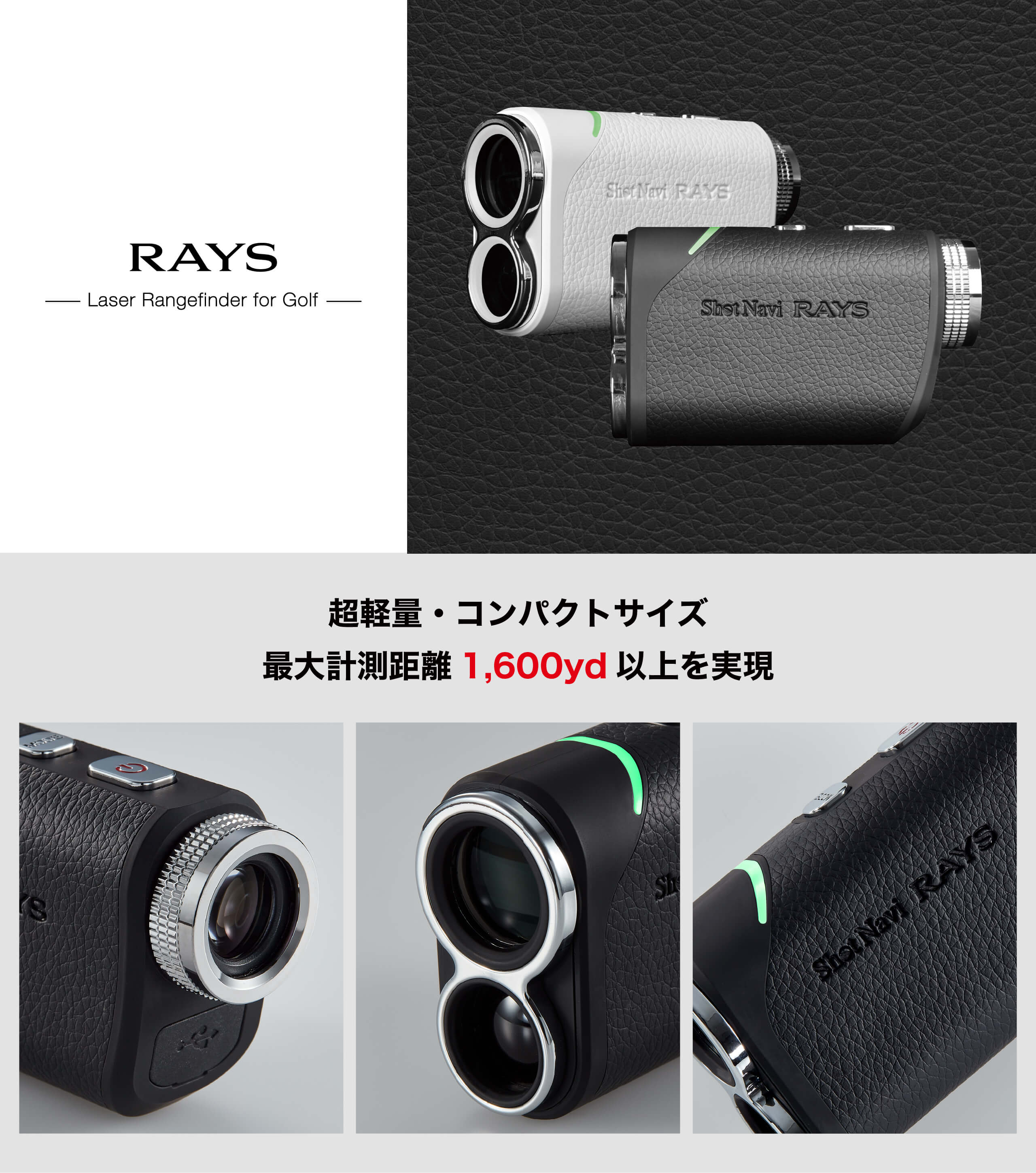 ShotNavi RAYS